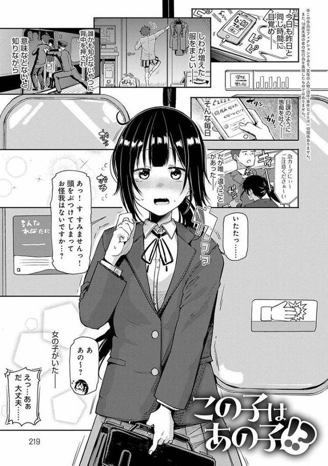 【エロ漫画・エロ同人誌】この子はあの子