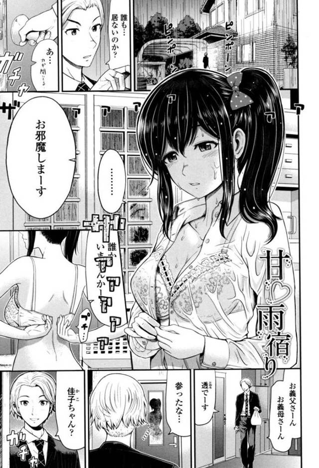 【誘惑エロ漫画】仕事の途中でお土産を渡しに行って義妹が着替えるところを全裸で見てしまった義兄【友野ヒロ】