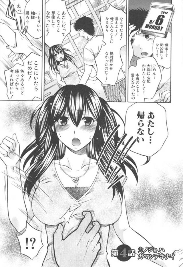 ひたすら調教されちゃったムッツリスケベなお姉さん…レイプでド変態なトロ顔に快楽堕ちしちゃう！【はるさわ：第4話 カノジョ ハ ガマンデキナイ】