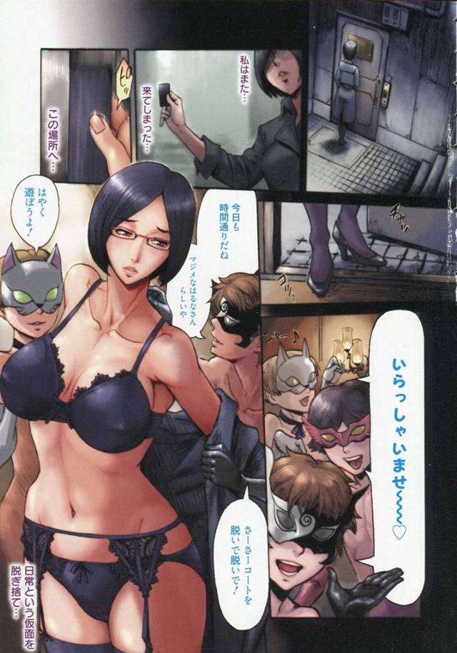 浮気をしちゃうムッツリスケベなメガネの人妻…逆レイプに集団セックスでトロ顔に寝取られちゃう！【黒岩瑪瑙：イクリプス】