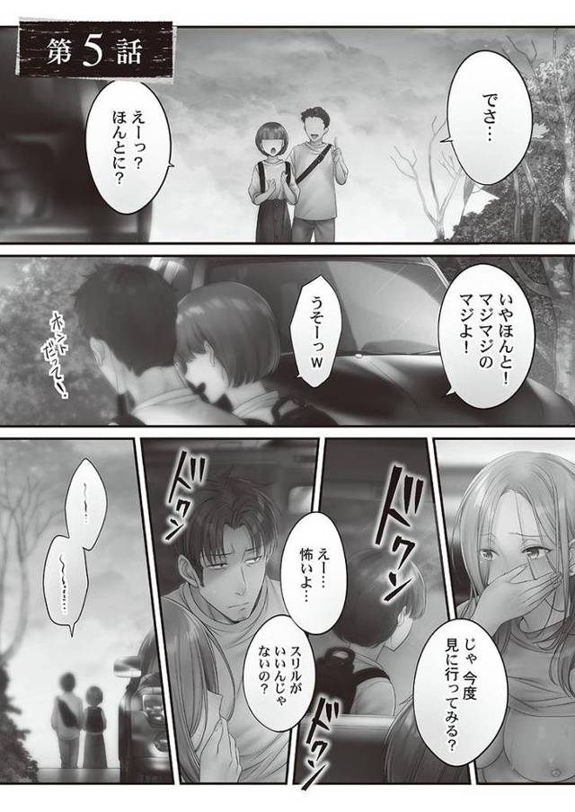 【エロ漫画】寝取りエステで、今夜、妻が…。3-5【オリジナル】