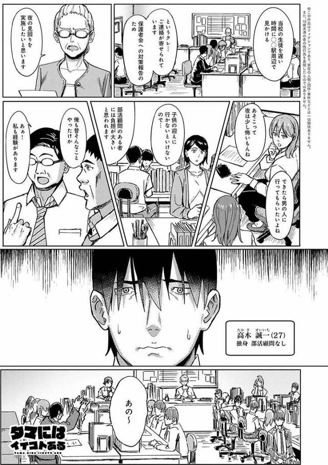 【オリジナル】タマにはイイコトある【商業誌・オリジナルエロ画像】