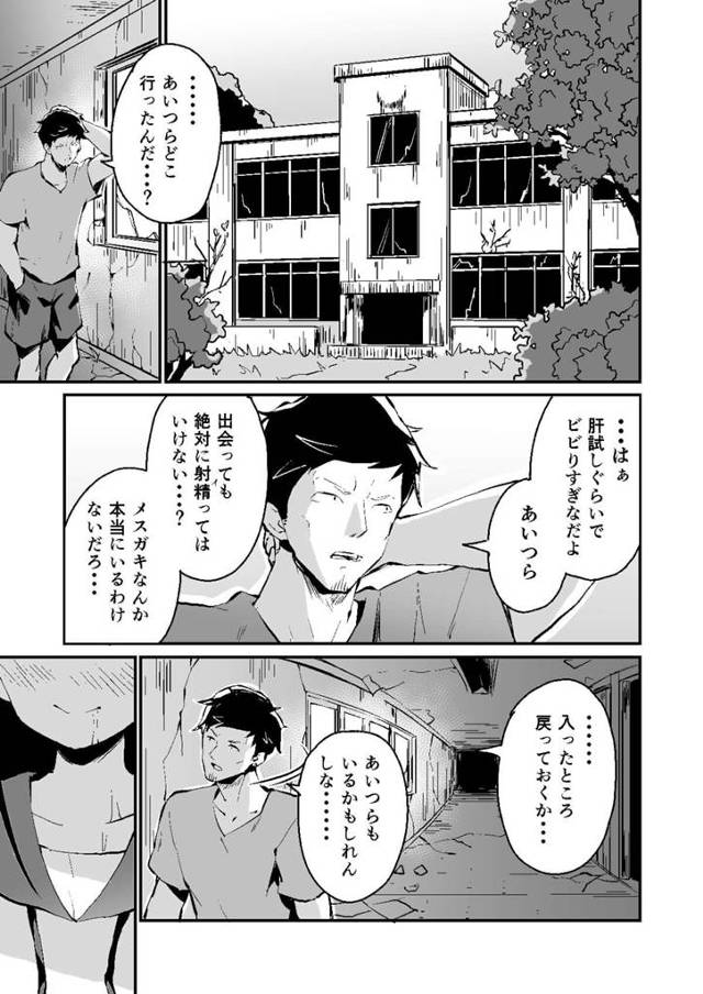 【エロ同人誌】肝試しをしにやってきた男達だったが、今回出ると言われている幽霊、それは「メスガキ」と呼ばれるものだった。【…