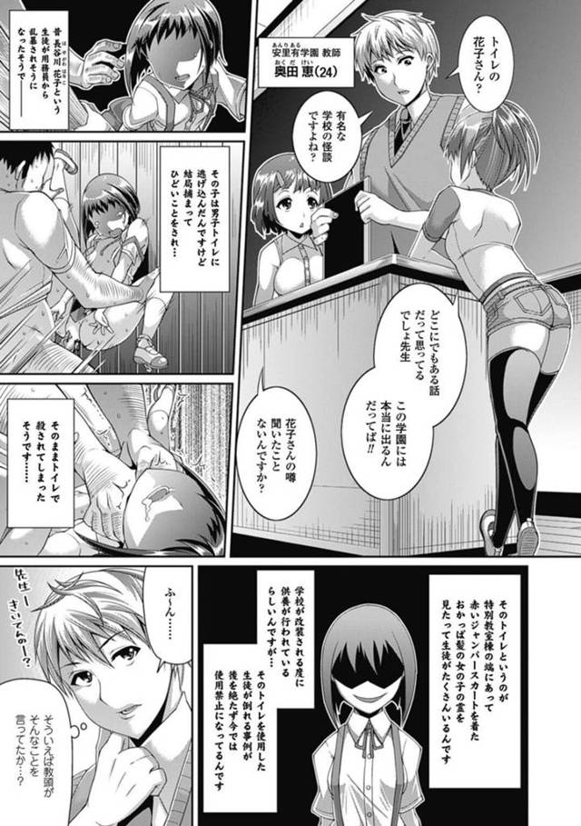 【誘惑エロ漫画】男子トイレの立ち入り禁止の個室に入って来た男性教師をセックスに誘う幽霊の少女【皐月芋網】