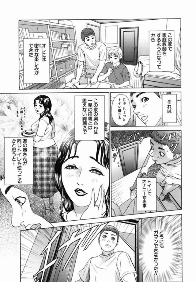 オナニーがバレちゃったエロかわいい人妻…乳首責めされちゃってトロ顔に寝取られちゃう！【灰司：第5話「カテキョで」】