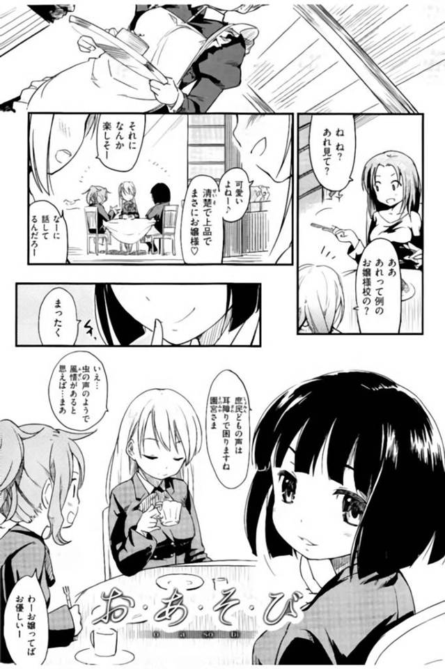 【欲情エロ漫画】痴漢の冤罪を着せた男に帰宅途中に襲われる巨乳お嬢様JK【ひげなむち】