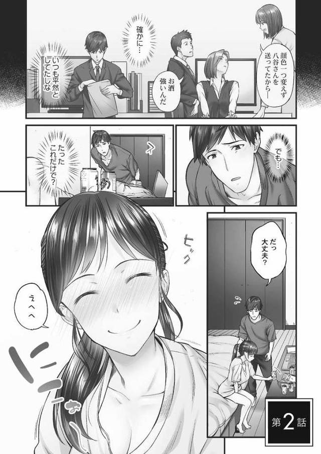 【エロ漫画】じみへんっ2【オリジナル】