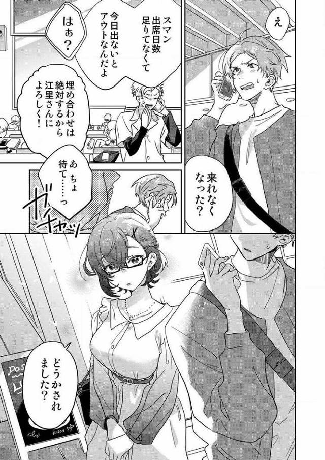 【同人誌】図書館お姉さんの潤い素肌2【オリジナル】