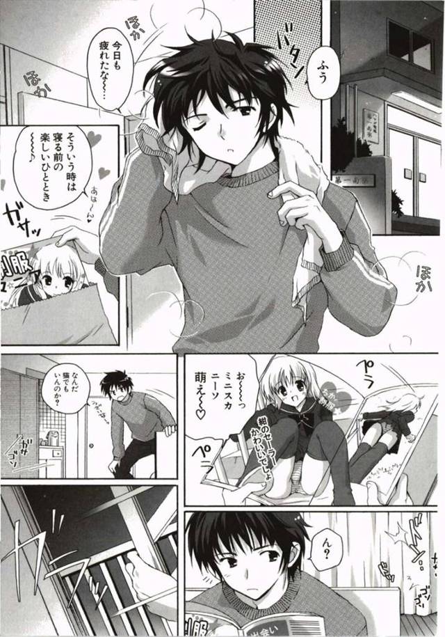 助けて男を誘惑しちゃう無垢なかわいい美少女…逆レイプにフェラしてトロ顔に快楽堕ちしちゃう！【神無さつき：助けて★お隣さん】