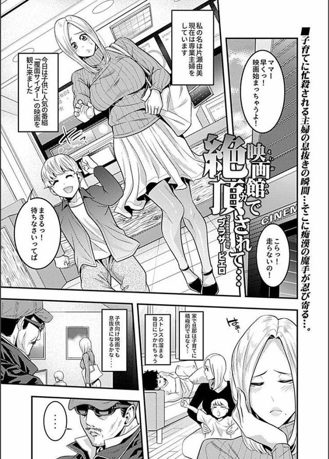 【エロ漫画・エロ同人誌】映画館で絶頂されて