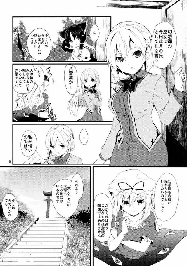 【エロ同人】なんで抵抗しない？このまま犯されて月に帰れなくなっていいのか!?「東方Project/稀神サグメ」