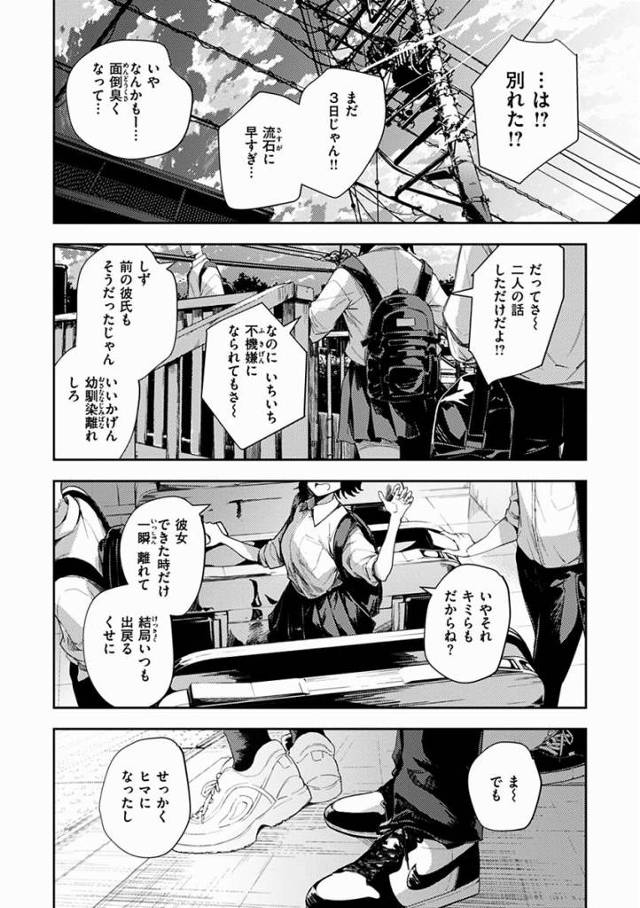【エロ漫画】コイツらとのセックスの可能性を思い浮かべてしまったから…なんかめっちゃめちゃ意識してしまう…!!「三人」