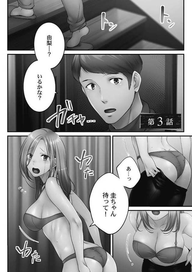 【エロ漫画】寝取りエステで、今夜、妻が…。5-3【オリジナル】