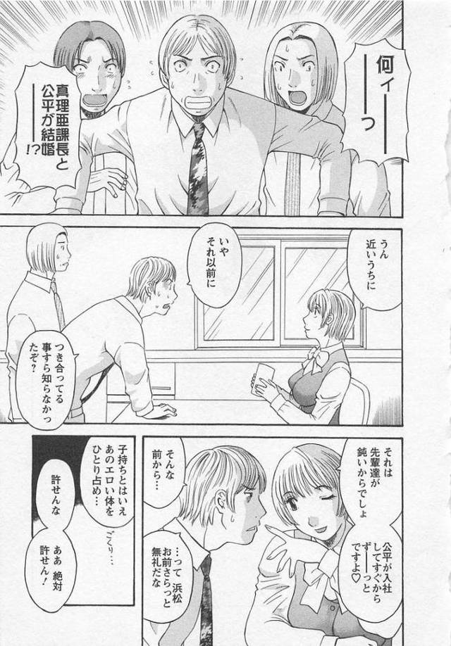 【エロ漫画】あなたのOL22【オリジナル】