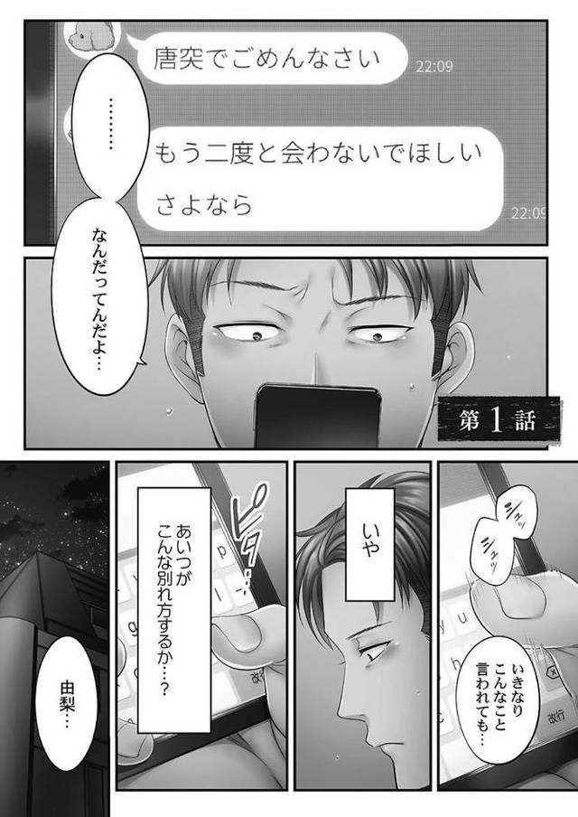 【エロ漫画】寝取りエステで、今夜、妻が…。5-1【オリジナル】