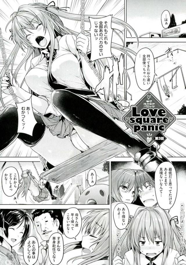 誘惑しちゃうツンデレなツインテールの妹…逆レイプにイチャラブセックスしてトロ顔に快楽堕ちしちゃう！【ごばん：Love square panic 第3話】