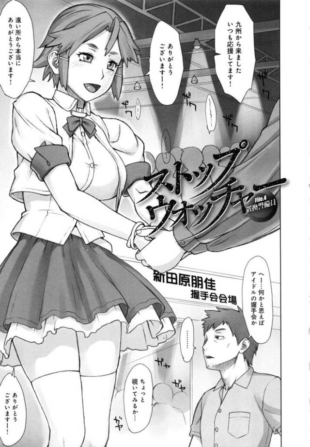 【レイプエロ漫画】時間を止めて現役アイドルをレイプしちゃうエッチな男性【BANG-YOU】
