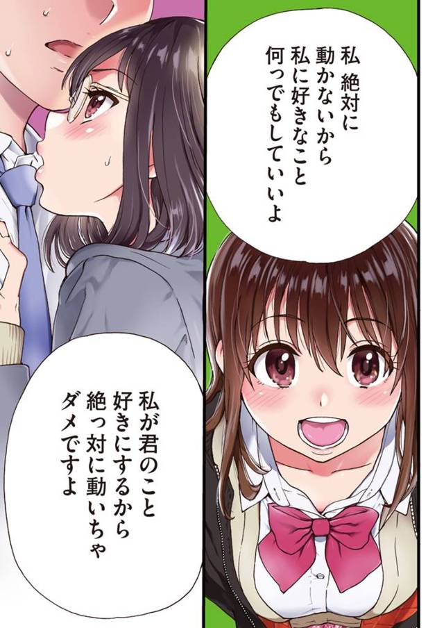 【エロ漫画】女子にぴったりくっつかれただけで勃起してしまった童貞男子が、それじゃ困るからと図書委員の巨乳JKに…
