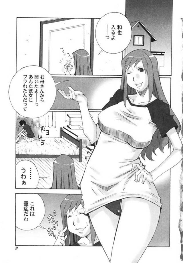 Hの相手をしてくれる優しいお姉ちゃん…イチャイチャと乳首舐めされたりしてトロ顔に快楽堕ちしちゃう！【ねりまよしと：姉として♥】