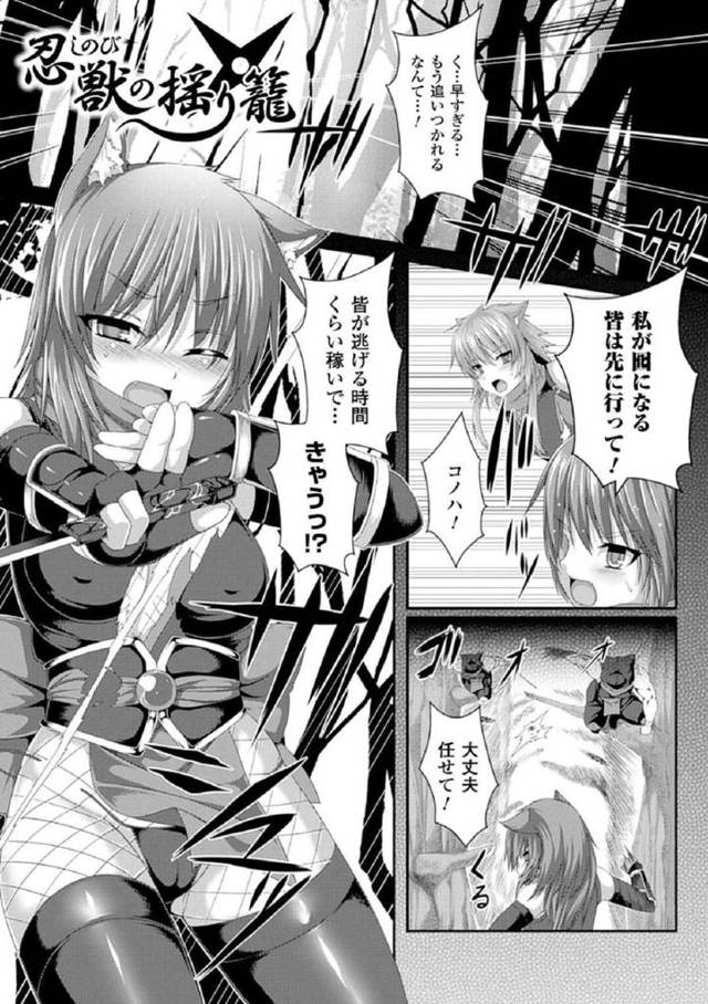 【孕ませエロ漫画】皆が逃げる時間を作るため一人囮になった巨乳くノ一【宇行日和】