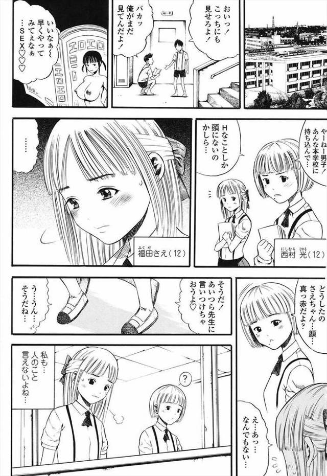 【オリジナル】誰もがみんな狂ってる【商業誌・オリジナルエロ画像】