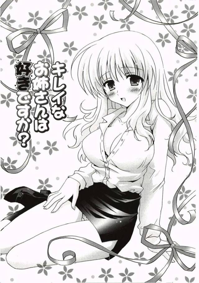 誘惑しちゃうOLのエロかわいいお姉ちゃん…逆レイプにフェラしてトロ顔に快楽堕ちしちゃう！【神無さつき：キレイなお姉さんは好きですか？】