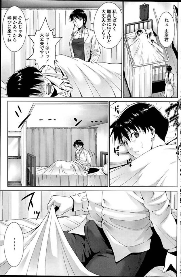 【エロ漫画】巨乳美人な保険医のお姉さん目当てに保健室に休みにやって来ている男子は、彼女の妄想でオナニーをしている所を本人…