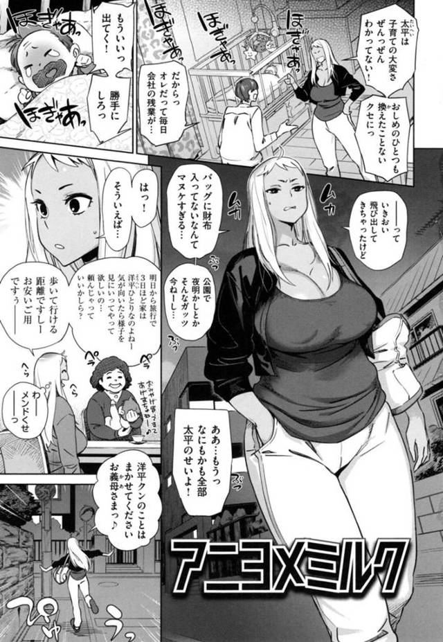 【逆レイプエロ漫画】夫婦喧嘩して義弟がいる実家に寝泊まりする淫乱ギャル兄嫁【ボボボ】