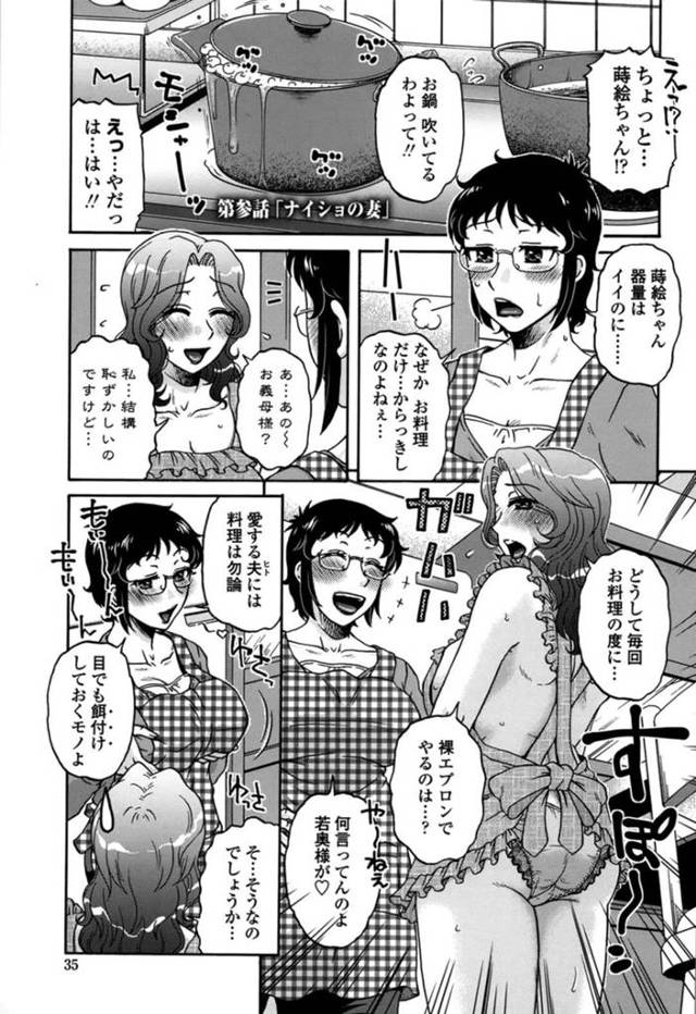 夫と愛しあっちゃう無垢な人妻…イチャイチャとだいしゅきホールドの中出しセックスでトロ顔に快楽堕ちしちゃう！【胡桃屋ましみん：第参話「ナイショの妻」】