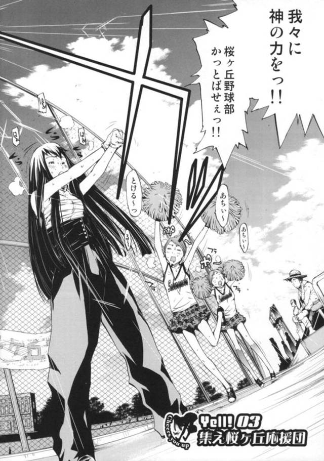 好きな女同士でセックスしちゃう無垢な美少女2人…イチャイチャとトロ顔にレズセックスで快楽堕ちしちゃう！【けんたろう：Yell！03 集え桜ヶ丘応援団】