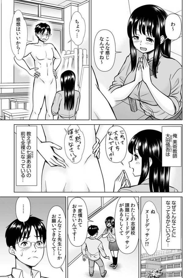 【エロ漫画・エロ同人誌】ギャルJKが昼も夜もパコパコSEXにイキまくり4