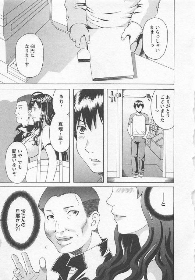 【エロ漫画】あなたのOL36【オリジナル】