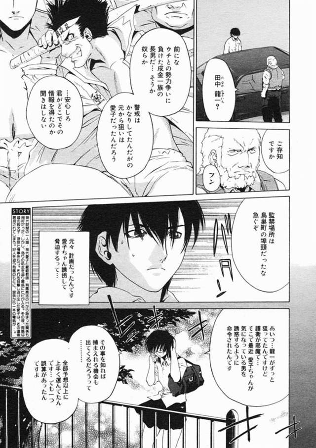 【性奴隷エロ漫画】家庭教師のために性奴隷になる巨乳JK【大塚子虎】