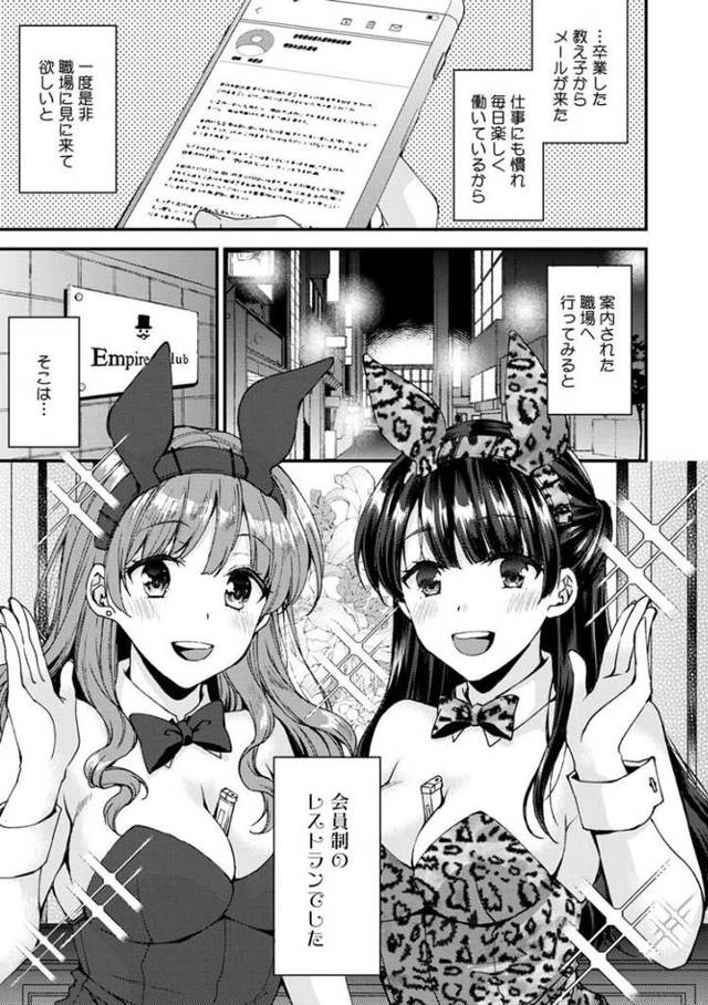 【エロ漫画・エロ同人誌】初志貫徹！ありさちゃん