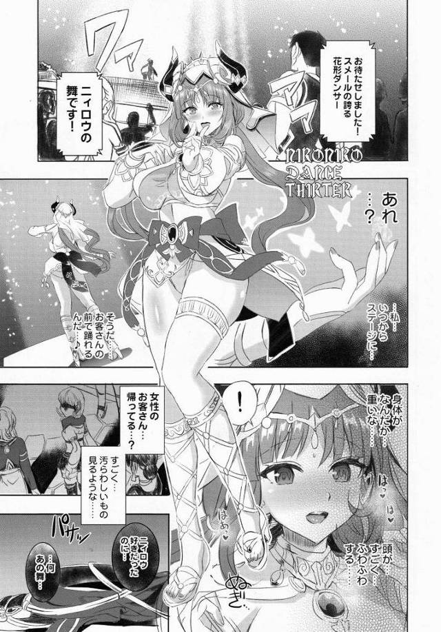 【エロ同人】あはっ…♥おちんぽぉ…♥ニィロウ生臭い童貞チンカスだぁいすき…♥♥「原神/ニィロウ」