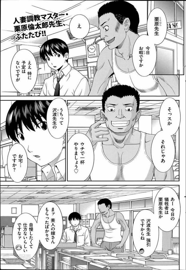 人妻調教師2【エロ漫画オリジナル】