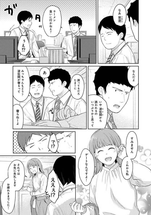 1LDK+JKいきなり同居？密着？初エッチ？30【エロ漫画オリジナル】
