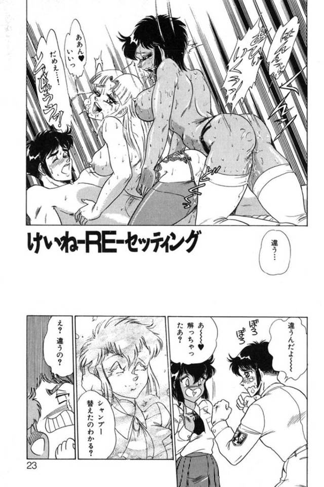 男を襲っちゃう二人のお姉さんたち…逆レイプに3Pセックスしちゃう！【いざなみ朗：けいね-RE-セッティング】