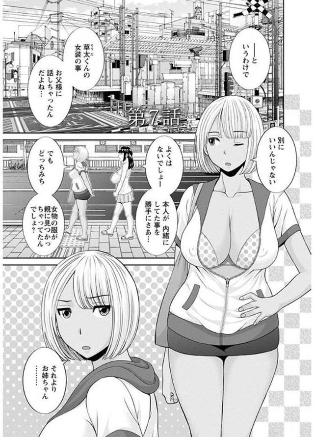 【性処理エロ漫画】裏がある抽選所に特等を引いた中年男性が美女とエッチしちゃう！【かわもりみさき】