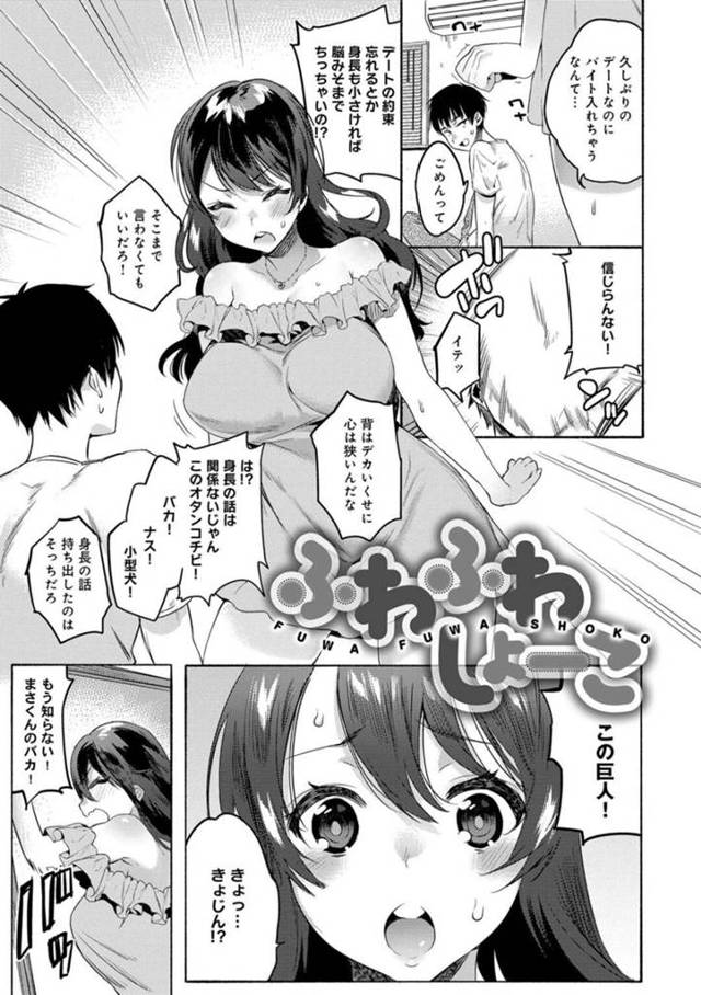 【浮気エロ漫画】彼氏と喧嘩してナンパされた無垢な美女がホテルで浮気！【ユズハ】