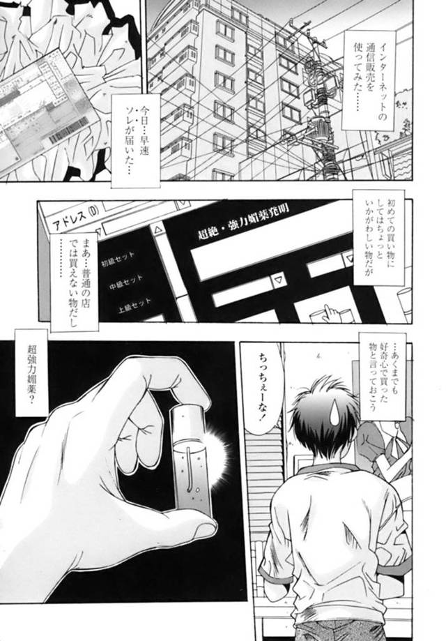 【近親相姦エロ漫画】通信販売で購入した超強力媚薬を妹が知らずに使っちゃう！【悠宇樹】