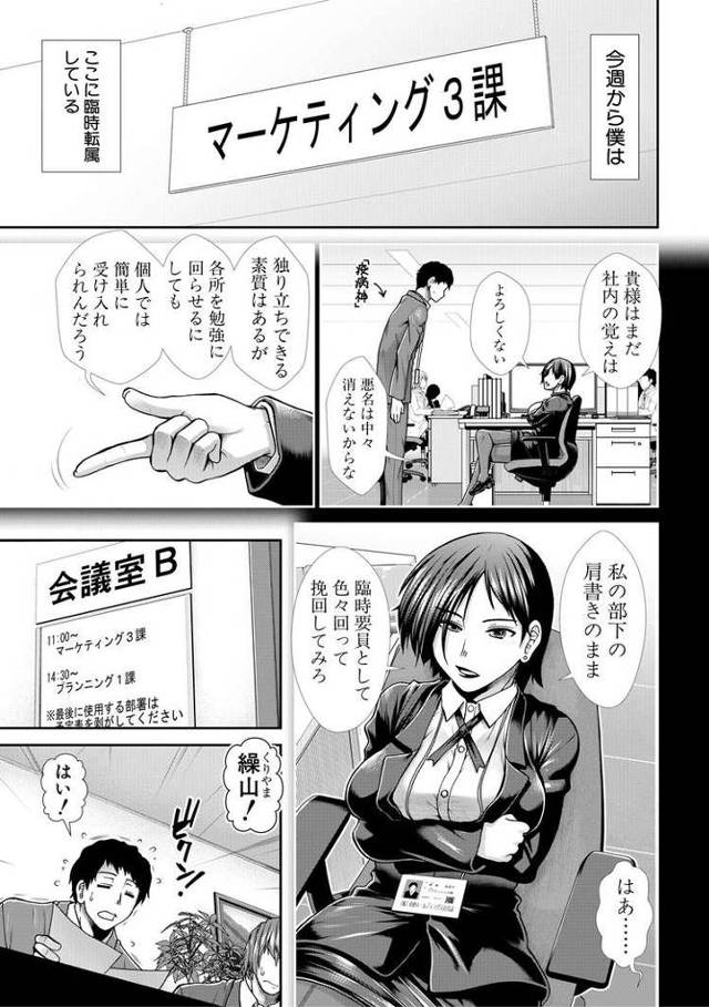 ケツハラ2【オリジナル同人誌・エロ漫画】