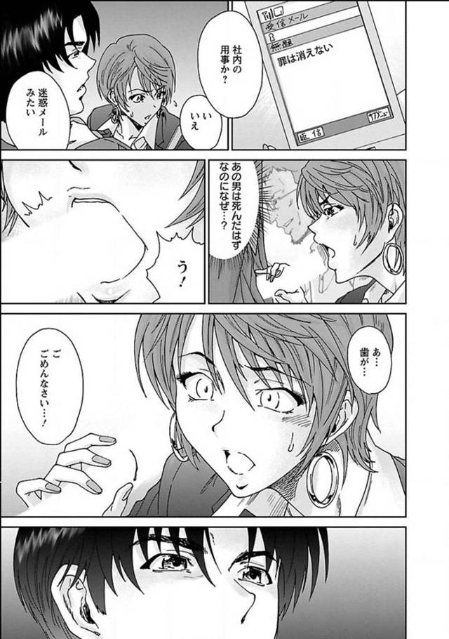 【性処理エロ漫画】惚れていたイケメン営業マンにハメられたOL…【友美イチロウ】