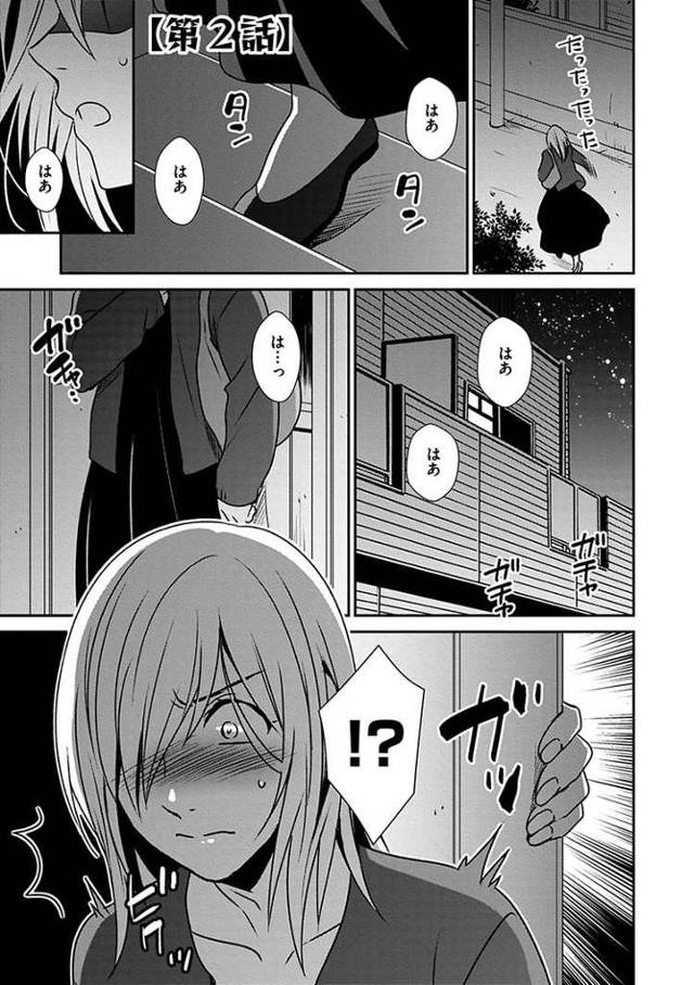 【エロ漫画】私と彼の百合生活2【オリジナル】