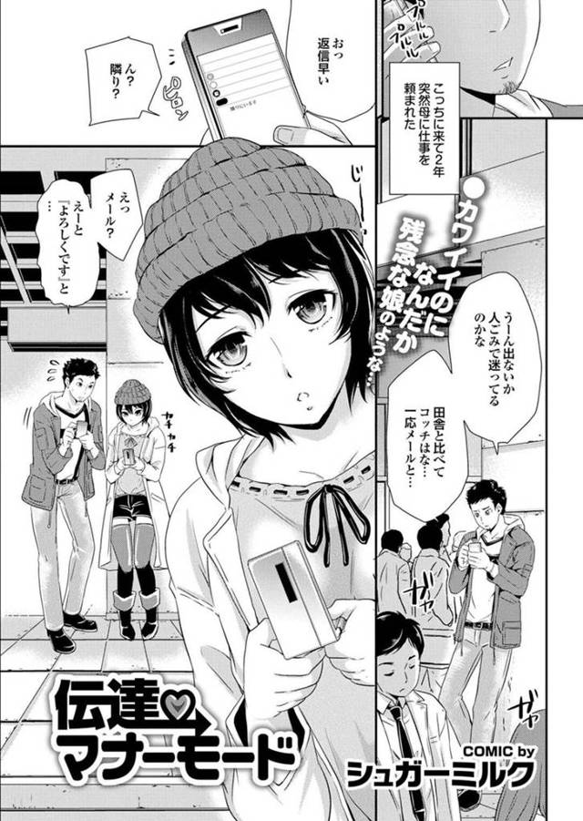 【いちゃラブエロ漫画】引越しして家の掃除で汚れた無口なJDがお風呂場タオル巻き姿でマンコ丸見え！【シュガーミルク】