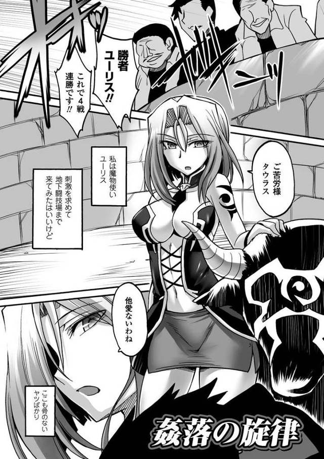 【エロ漫画】姦落の旋律【オリジナル】