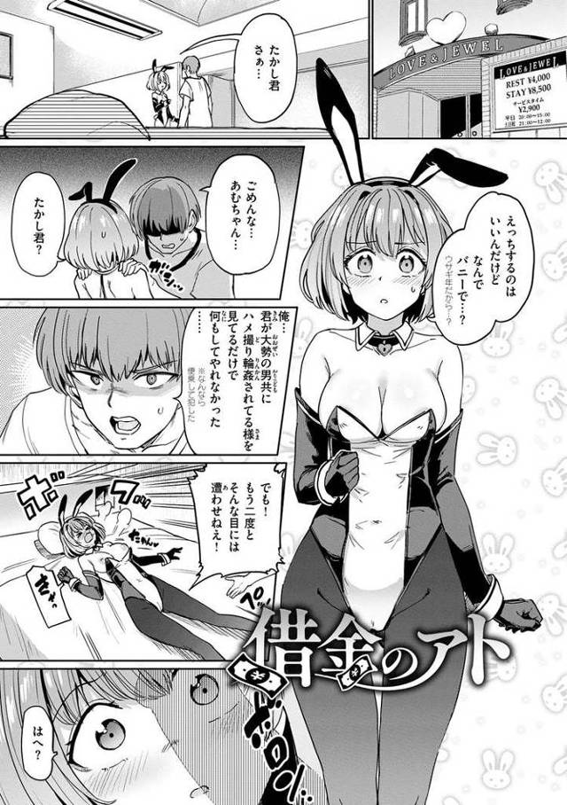 【エロ漫画・エロ同人誌】借金のアト