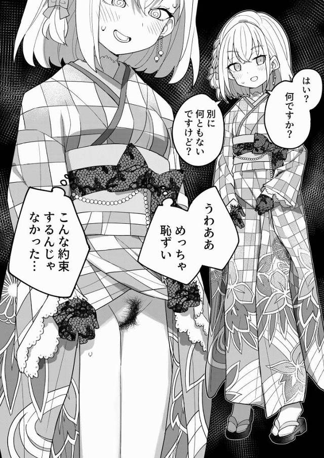 【エロ同人】は？下の毛？別にいいですけど…楽しいですか？これ「VTuber/にじさんじ」