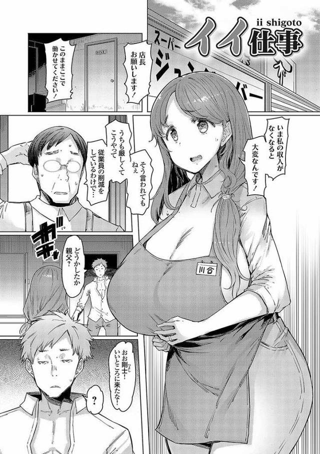 【オリジナル】イイ仕事【商業誌・オリジナルエロ画像】
