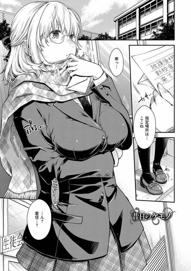 【オリジナル】昔日のケモノ【商業誌・オリジナルエロ画像】